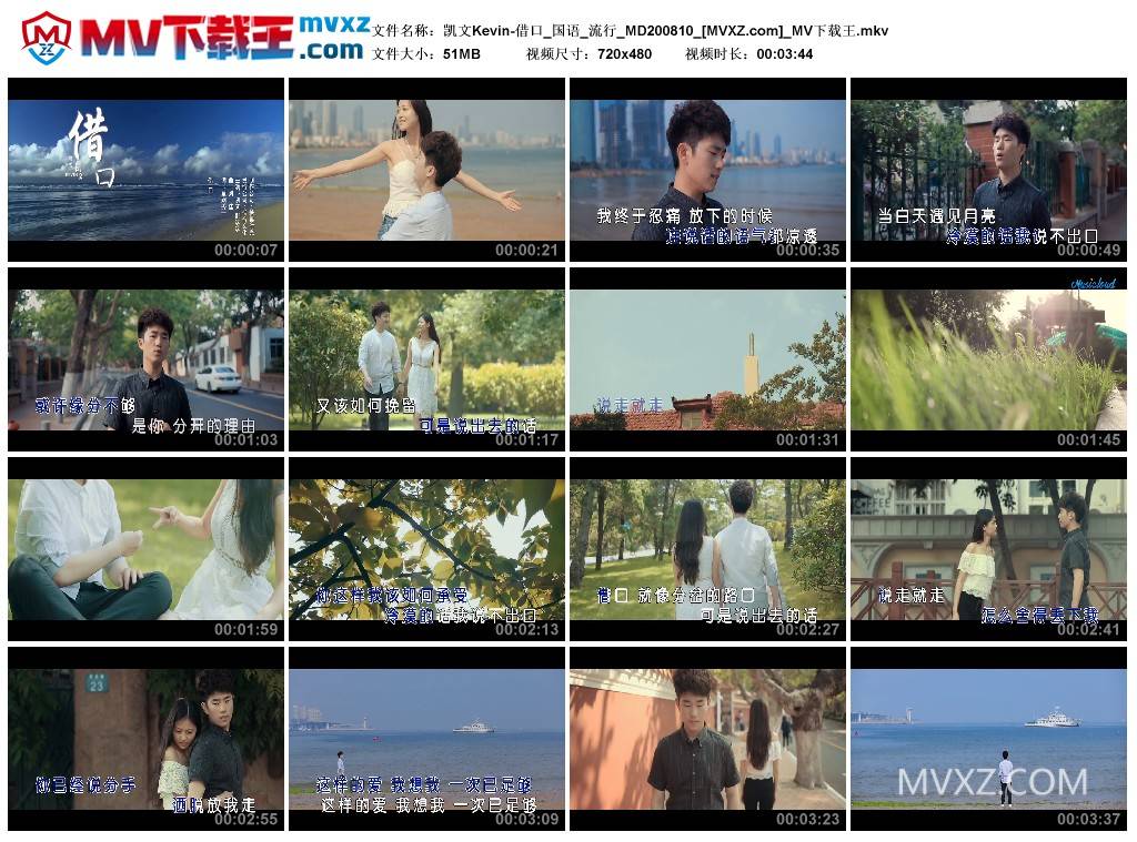凯文Kevin-借口_国语_流行_MD200810